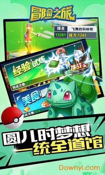 大金狮逃生